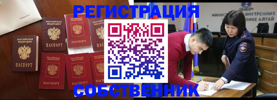 временная регистрация для всех в Нерехте