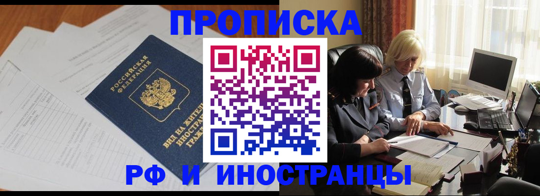 временная регистрация для всех в Нерехте
