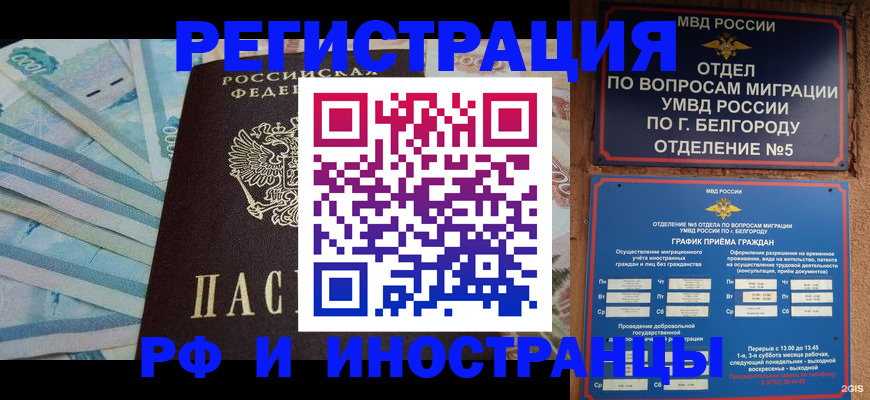 временная регистрация недорого в Нерехте