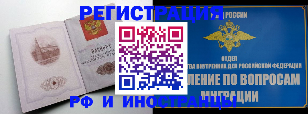 миграционный учет в Нерехте