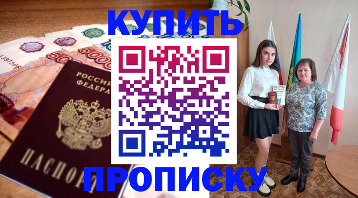 прописка для школы в Нерехте