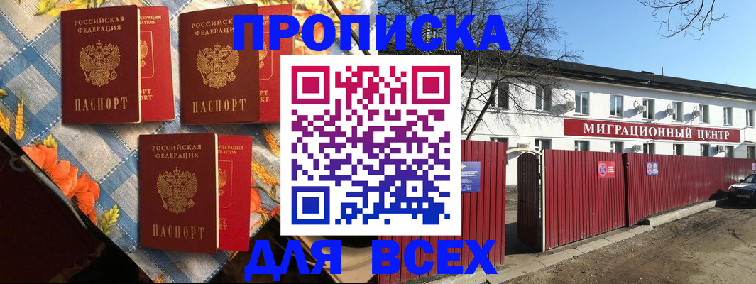 прописка гарантия в Нерехте